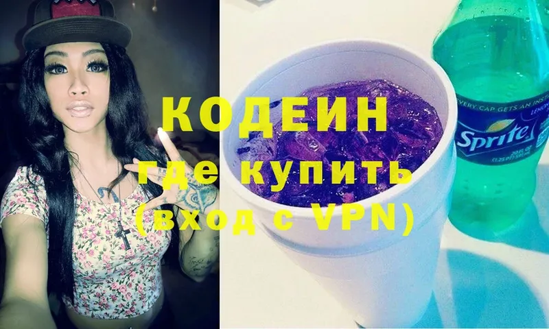 Кодеиновый сироп Lean Purple Drank  Карачаевск 