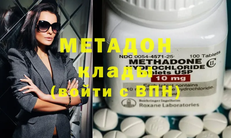 купить закладку  Карачаевск  hydra сайт  Метадон methadone 